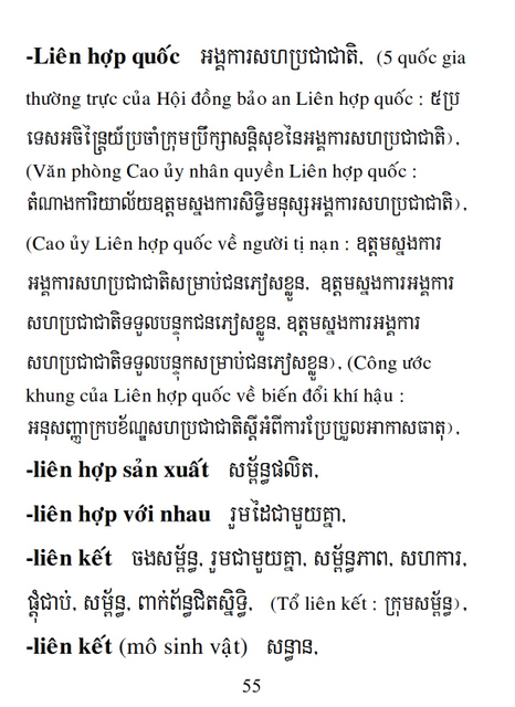 Từ điển Việt Khmer