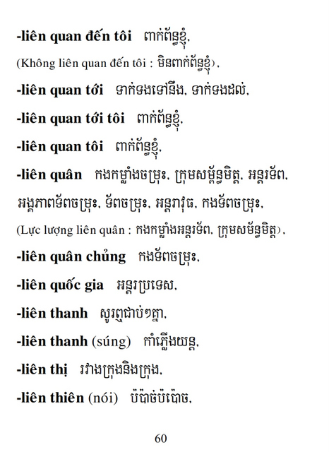 Từ điển Việt Khmer