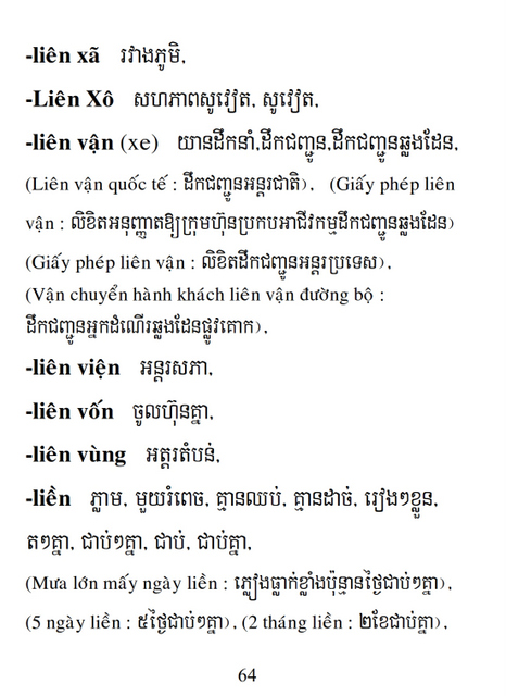 Từ điển Việt Khmer