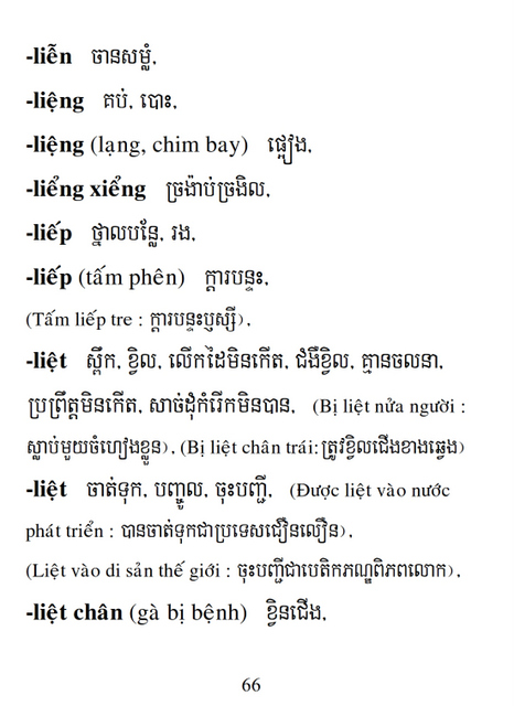 Từ điển Việt Khmer