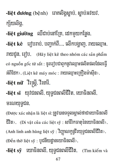 Từ điển Việt Khmer