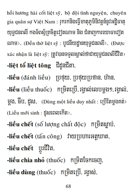 Từ điển Việt Khmer