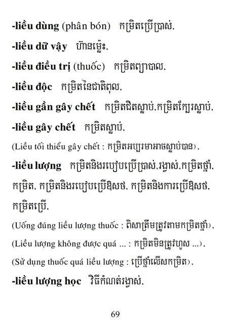 Từ điển Việt Khmer