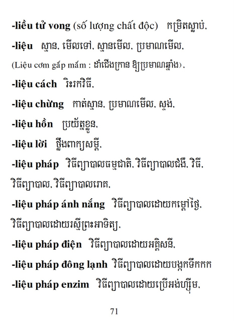 Từ điển Việt Khmer