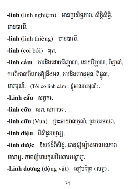 Từ điển Việt Khmer