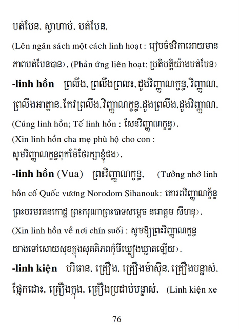 Từ điển Việt Khmer