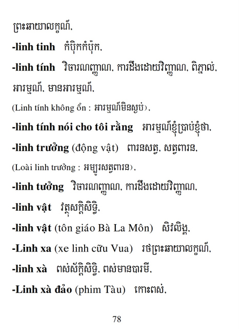 Từ điển Việt Khmer