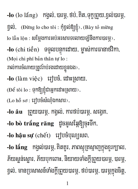 Từ điển Việt Khmer