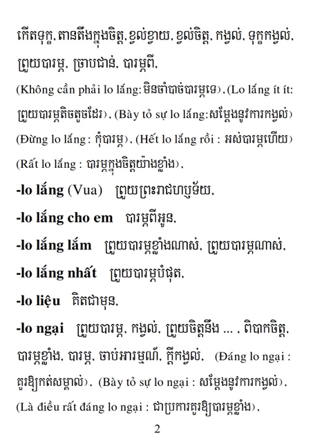 Từ điển Việt Khmer