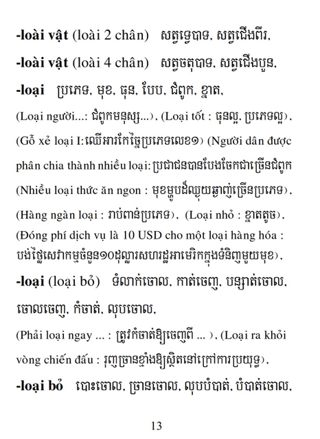 Từ điển Việt Khmer