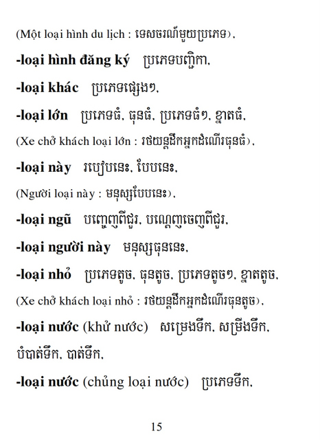 Từ điển Việt Khmer