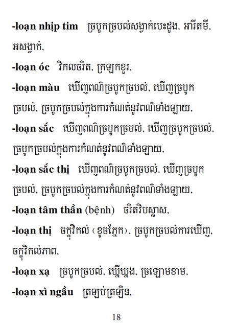 Từ điển Việt Khmer