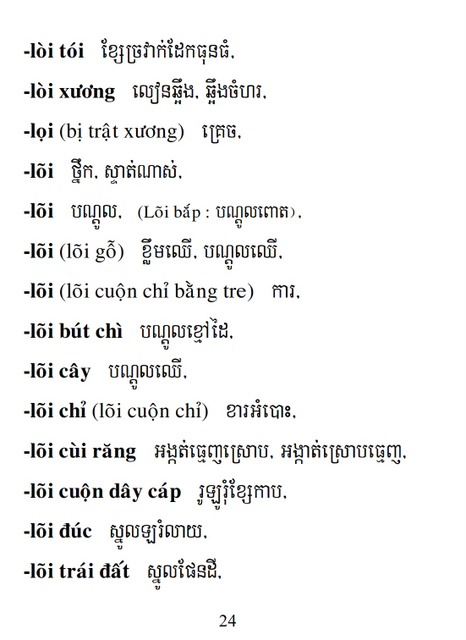 Từ điển Việt Khmer