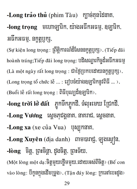 Từ điển Việt Khmer