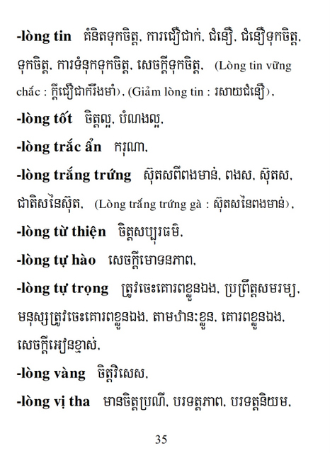 Từ điển Việt Khmer