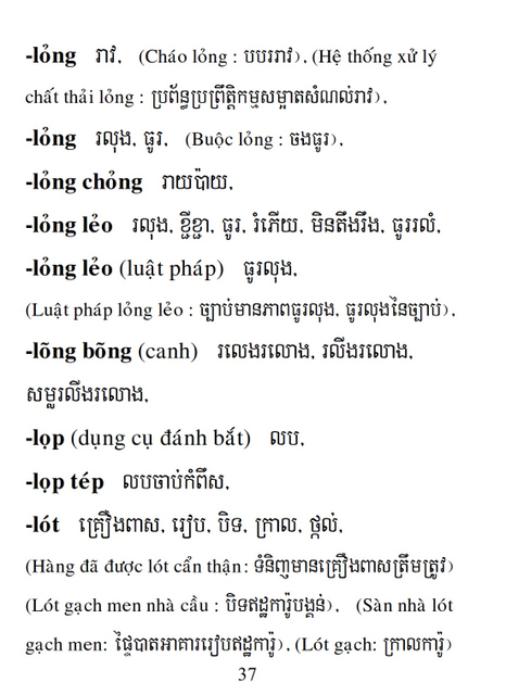 Từ điển Việt Khmer