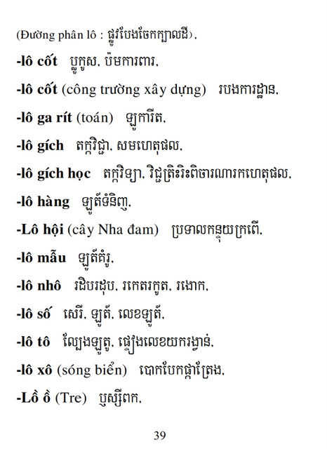 Từ điển Việt Khmer