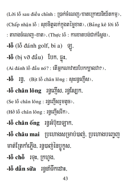 Từ điển Việt Khmer