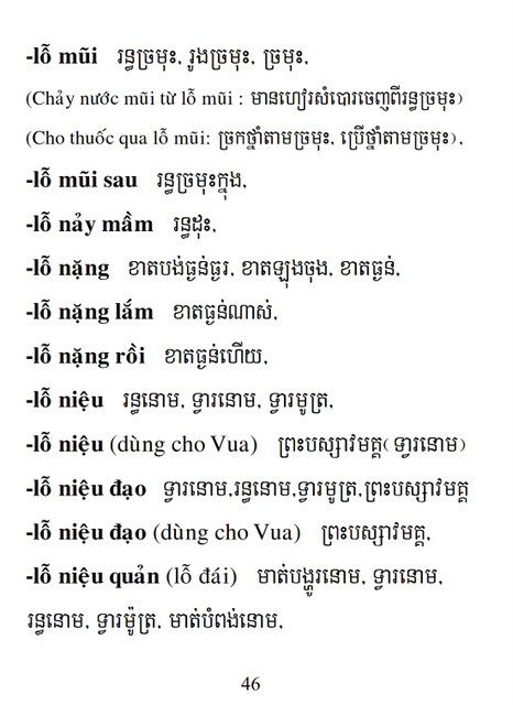 Từ điển Việt Khmer