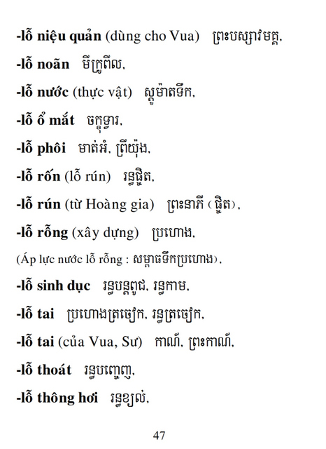 Từ điển Việt Khmer