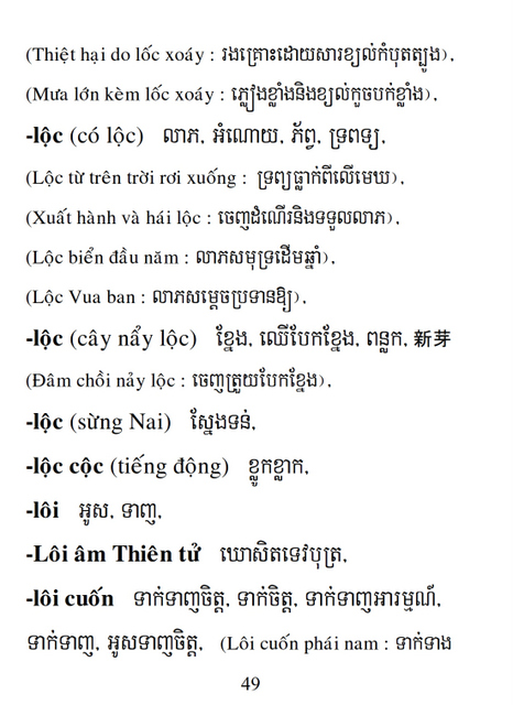 Từ điển Việt Khmer