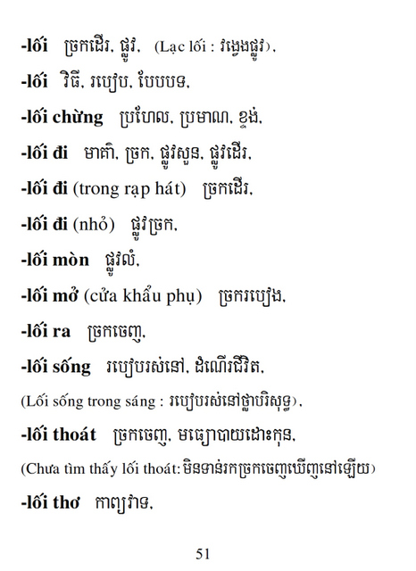 Từ điển Việt Khmer