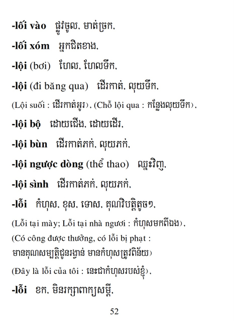 Từ điển Việt Khmer