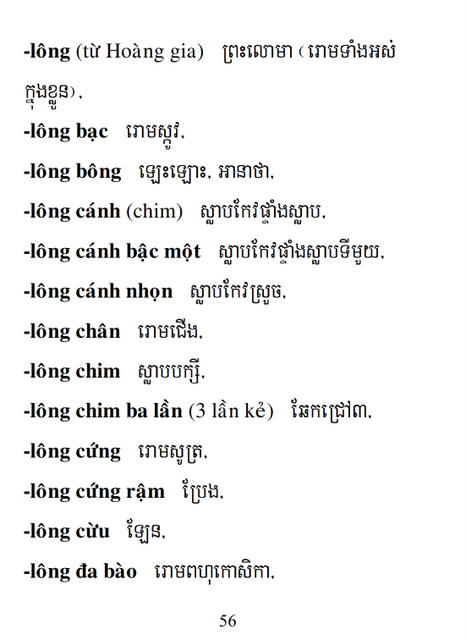 Từ điển Việt Khmer