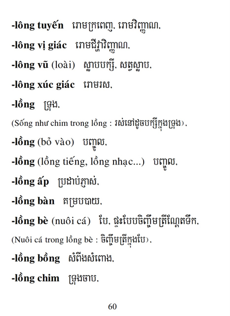 Từ điển Việt Khmer