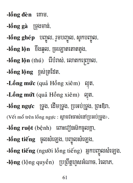 Từ điển Việt Khmer