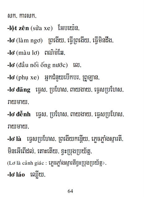 Từ điển Việt Khmer