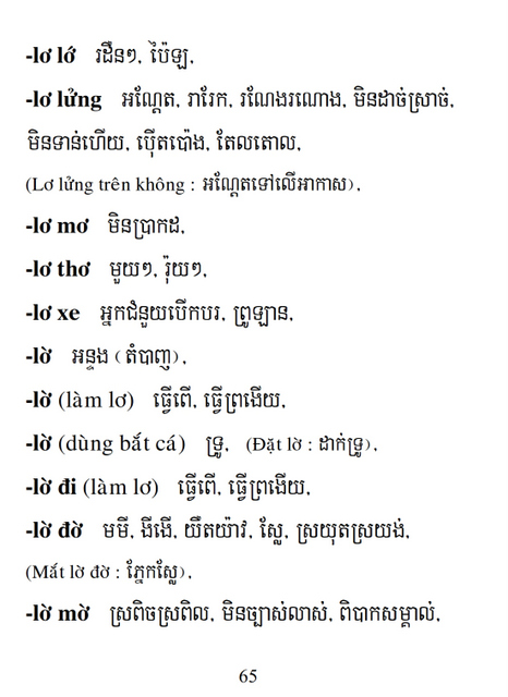 Từ điển Việt Khmer