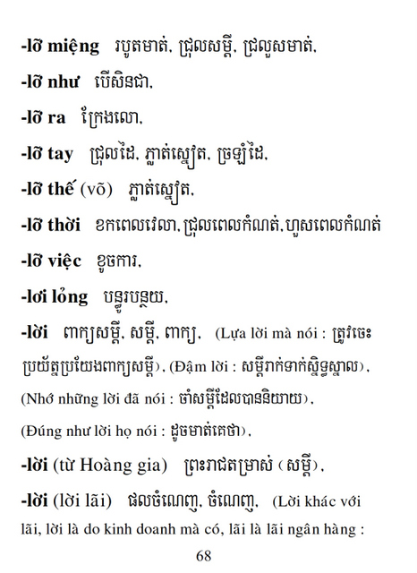 Từ điển Việt Khmer