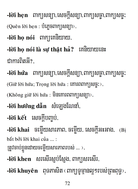 Từ điển Việt Khmer