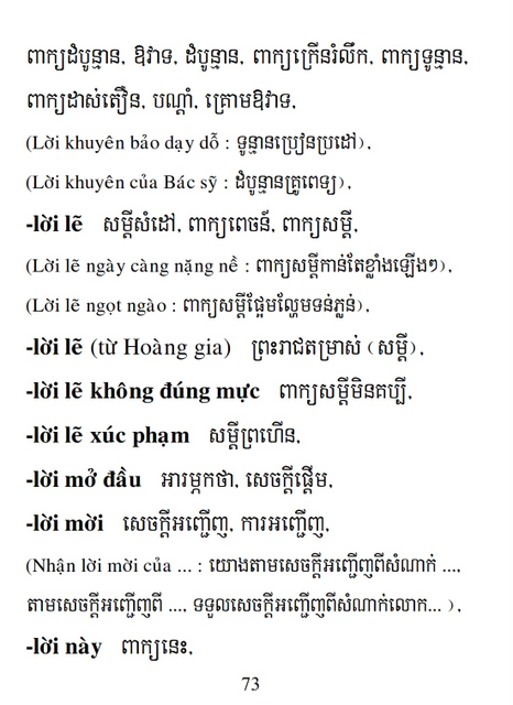 Từ điển Việt Khmer