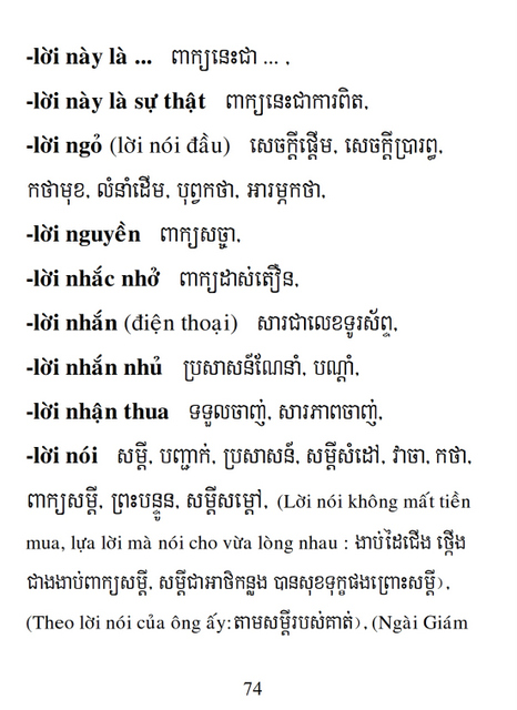 Từ điển Việt Khmer