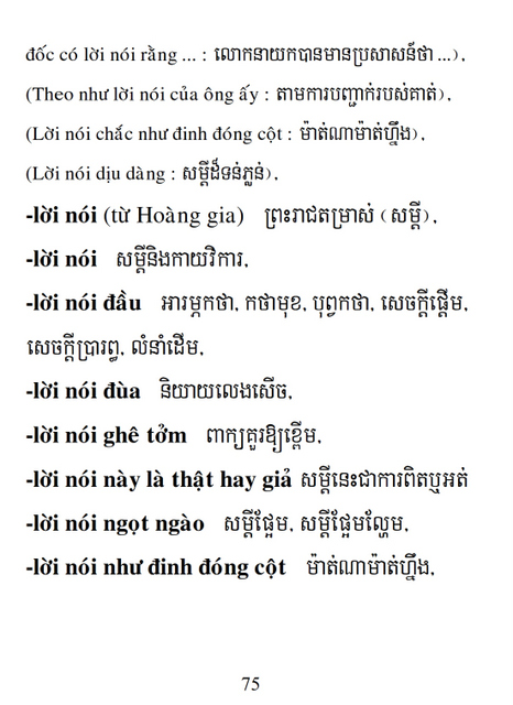 Từ điển Việt Khmer