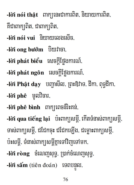 Từ điển Việt Khmer