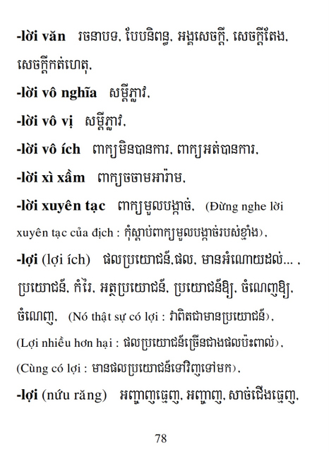 Từ điển Việt Khmer