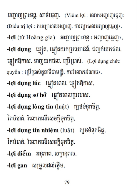 Từ điển Việt Khmer