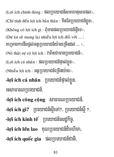 Từ điển Việt Khmer