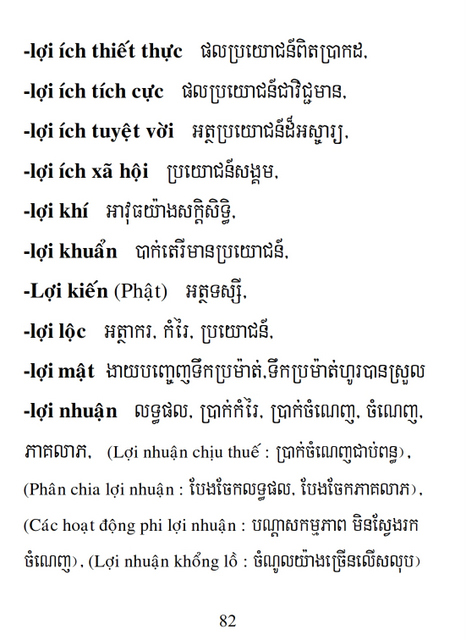 Từ điển Việt Khmer