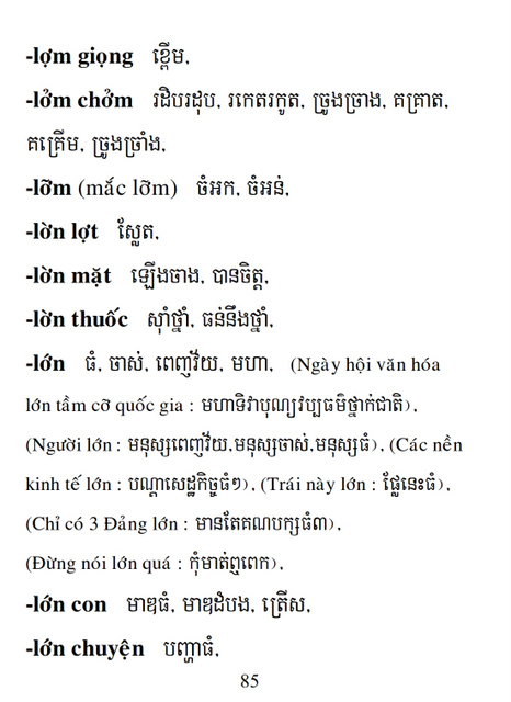 Từ điển Việt Khmer