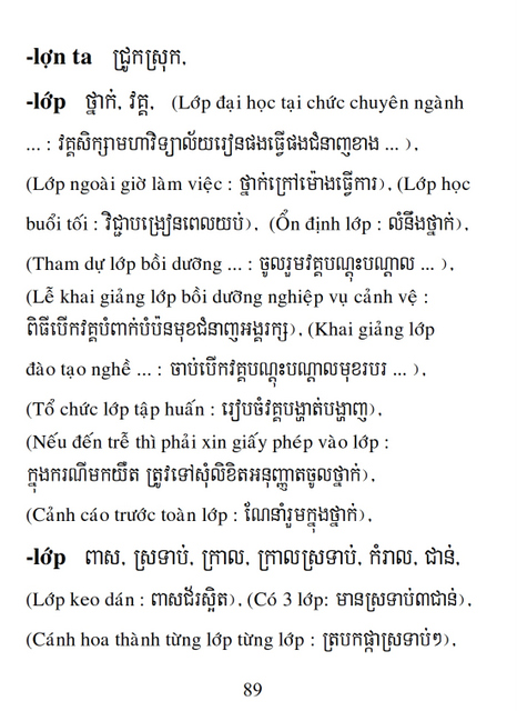 Từ điển Việt Khmer