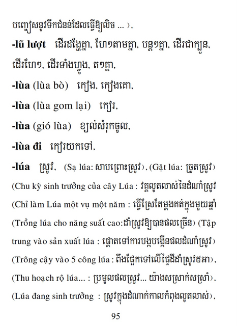 Từ điển Việt Khmer