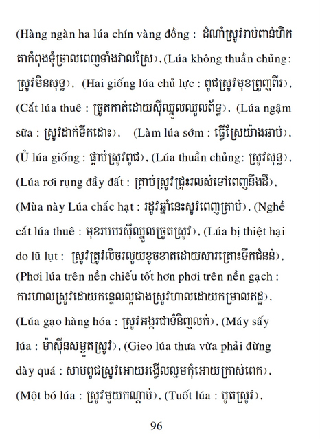 Từ điển Việt Khmer