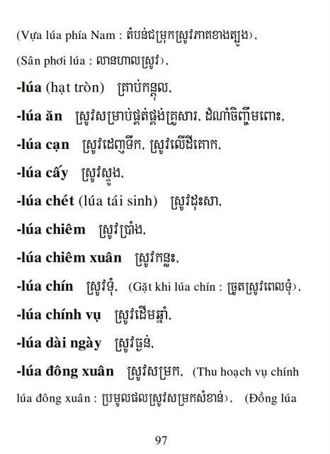 Từ điển Việt Khmer