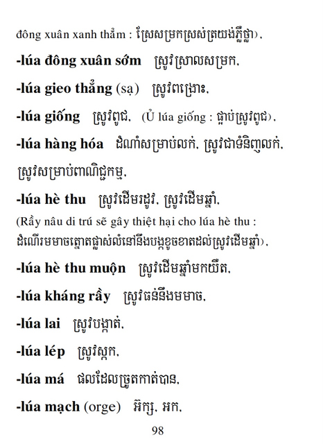 Từ điển Việt Khmer