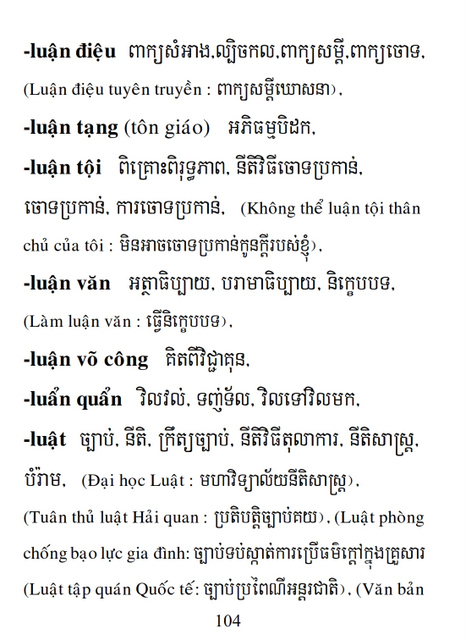 Từ điển Việt Khmer