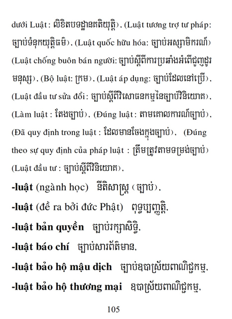 Từ điển Việt Khmer